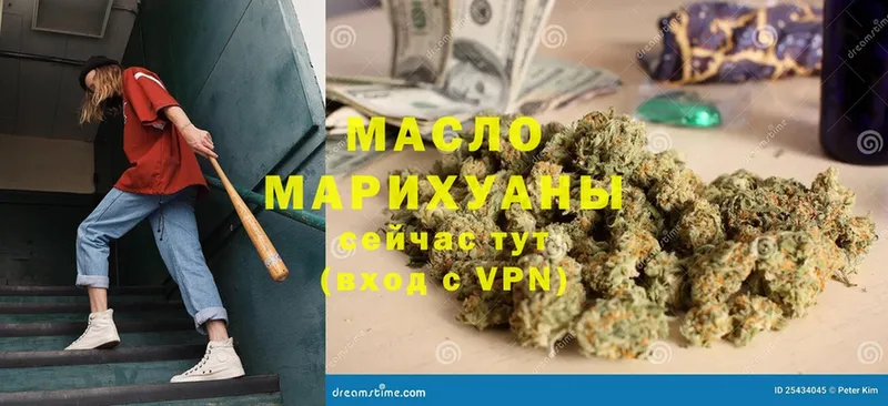 ОМГ ОМГ ONION  Кандалакша  Дистиллят ТГК гашишное масло 